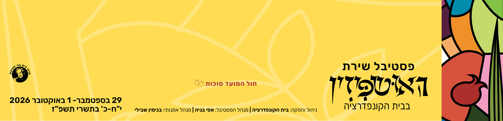 שירה