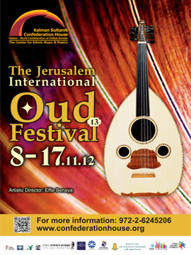 פסטיבל העוד 2012