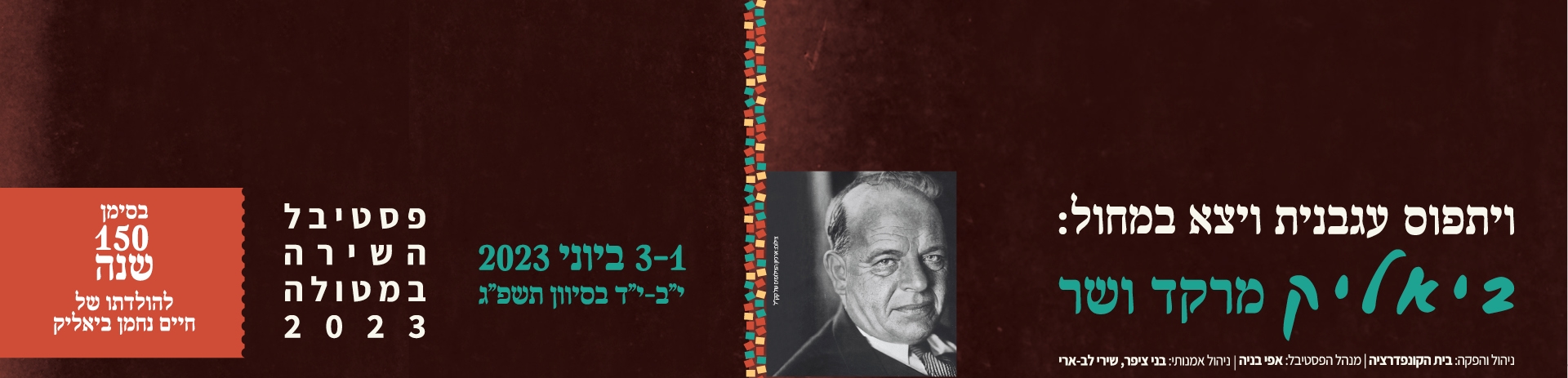 שירה