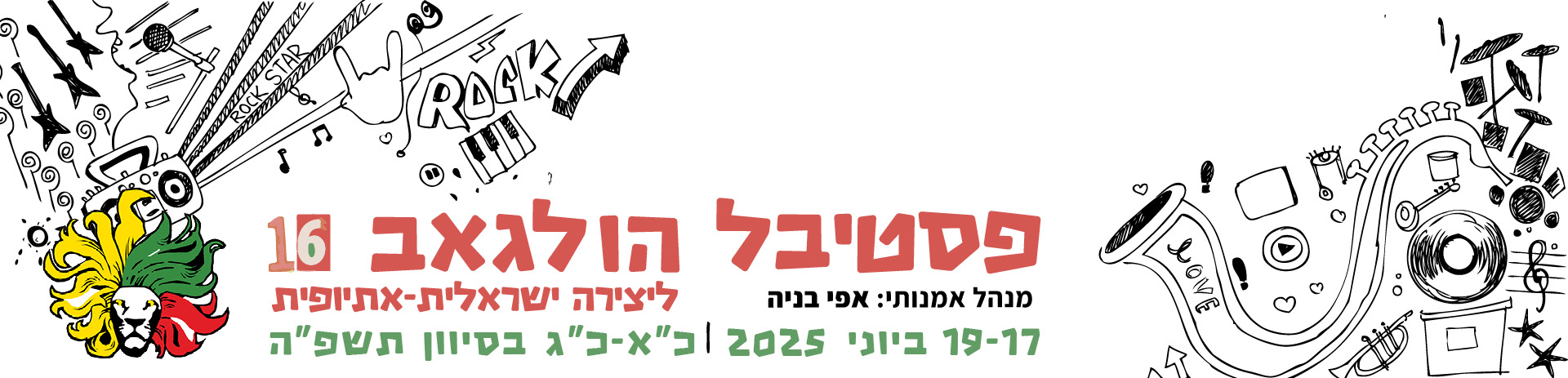 מוזיקה