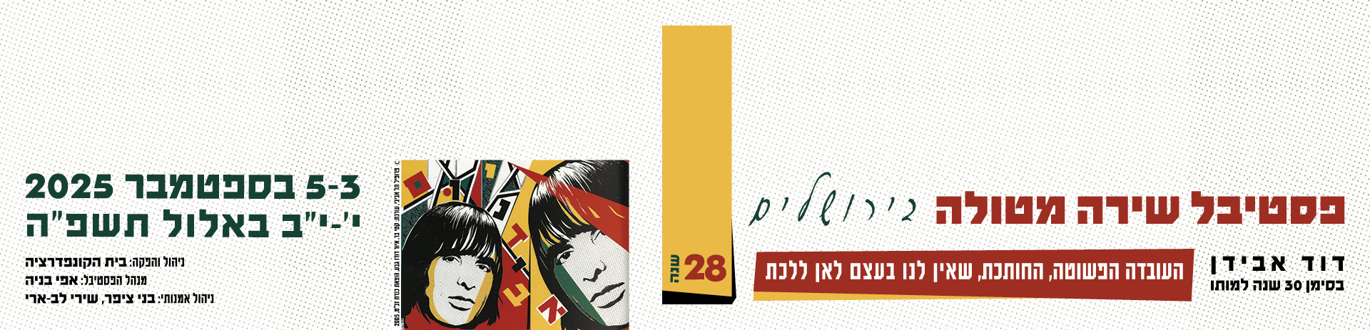 שירה