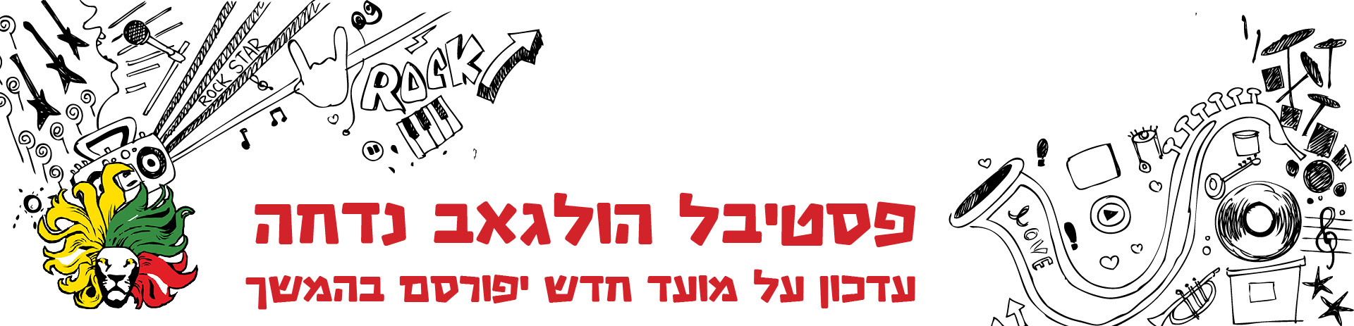מוזיקה