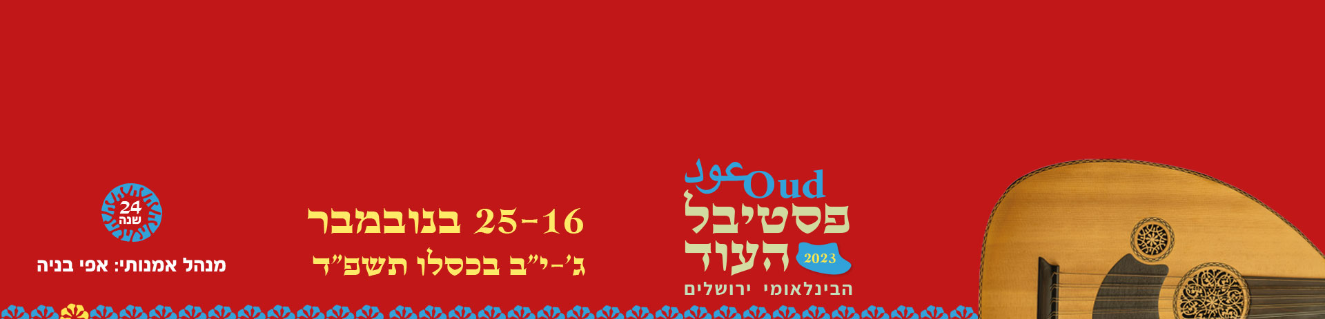 מוזיקה