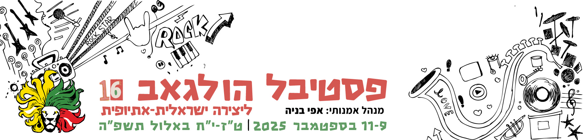 מוזיקה