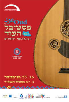 פסטיבל העוד 2023