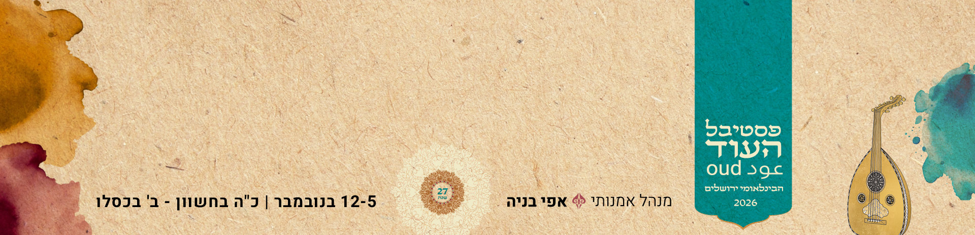 מוזיקה